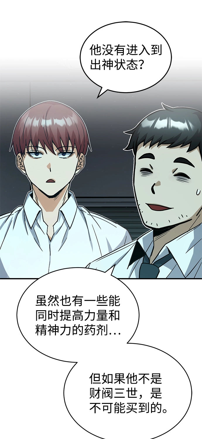 [第19话] 给冲击就要给到底 第27页