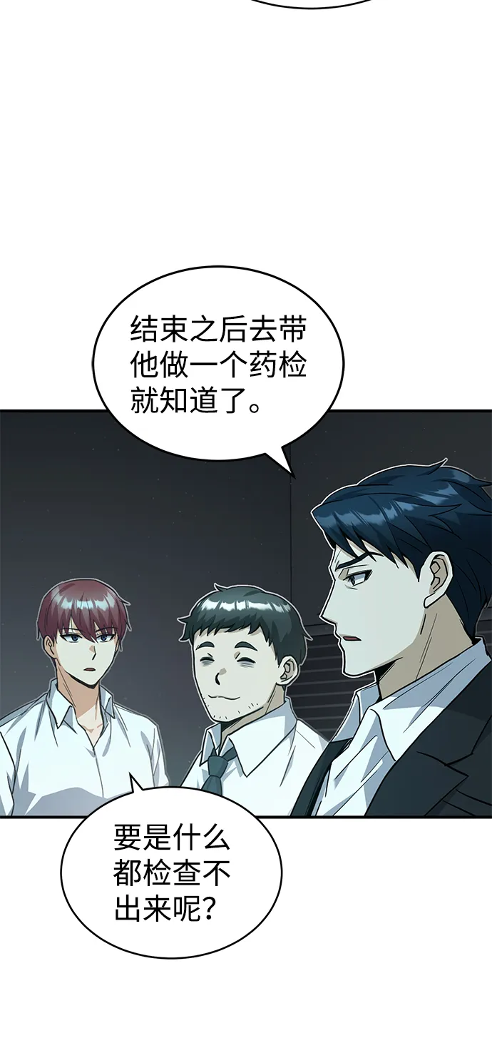 [第19话] 给冲击就要给到底 第28页