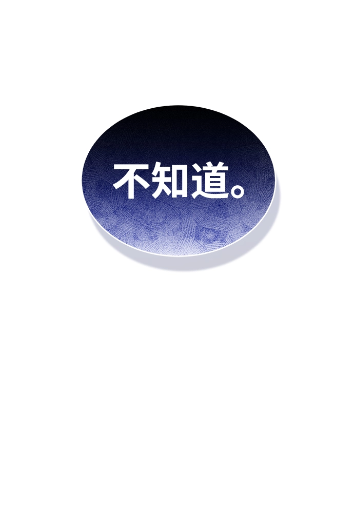 [第19话] 给冲击就要给到底 第30页