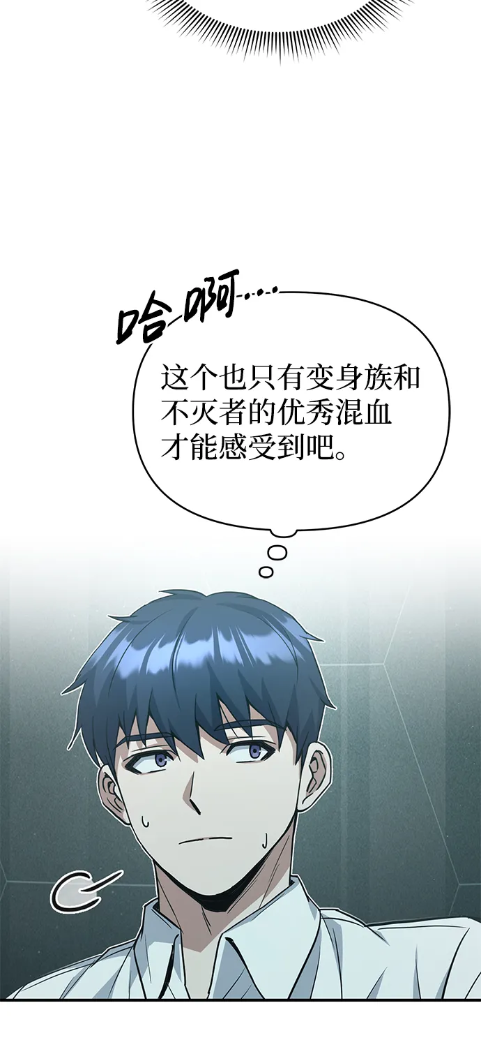 [第19话] 给冲击就要给到底 第34页