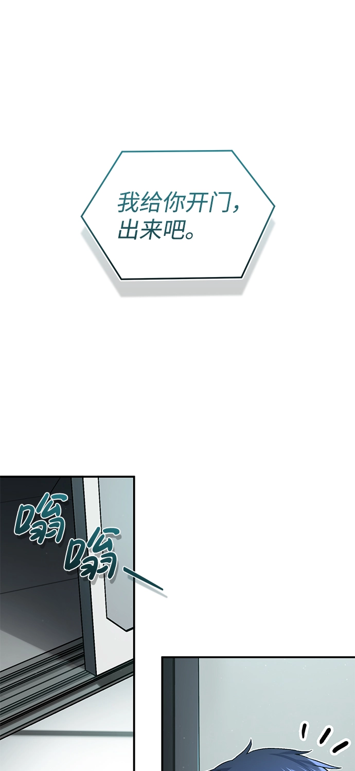 [第19话] 给冲击就要给到底 第35页