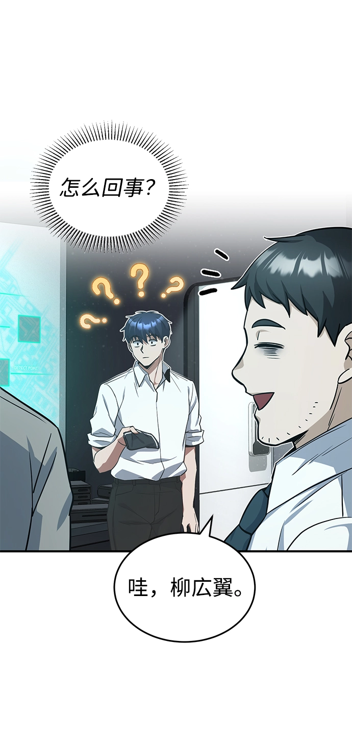 [第19话] 给冲击就要给到底 第38页