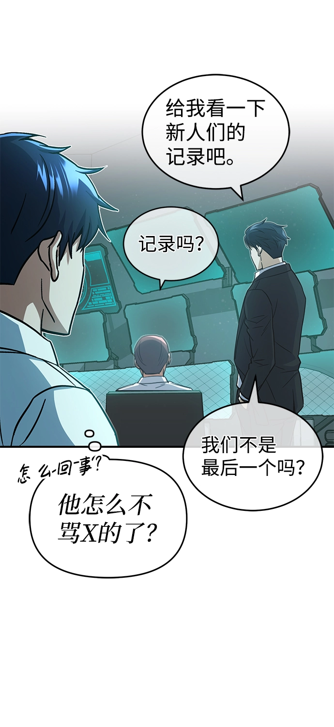 [第19话] 给冲击就要给到底 第40页