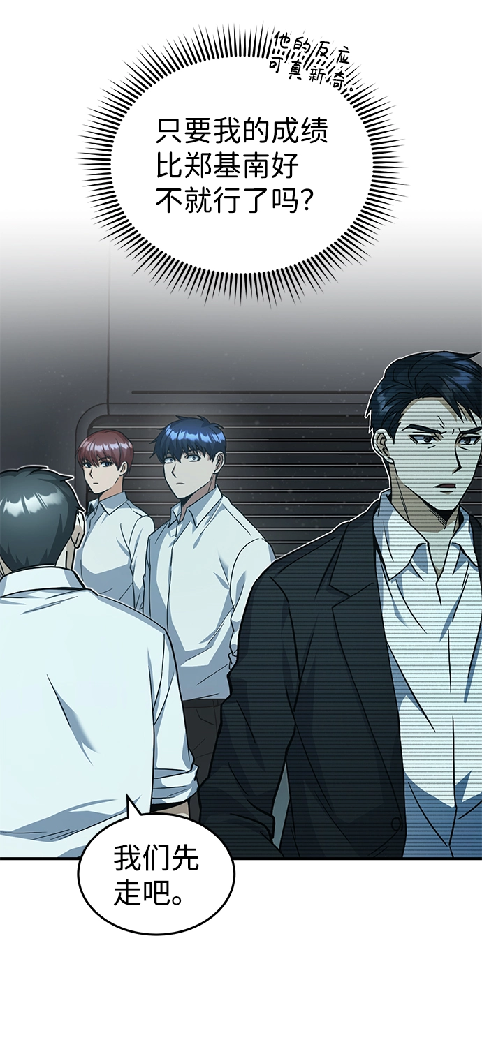 [第19话] 给冲击就要给到底 第41页