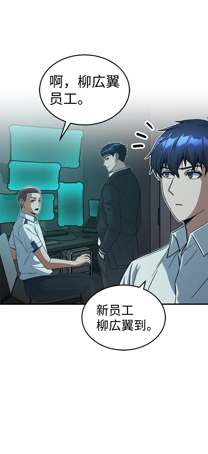 [第19话] 给冲击就要给到底 第42页
