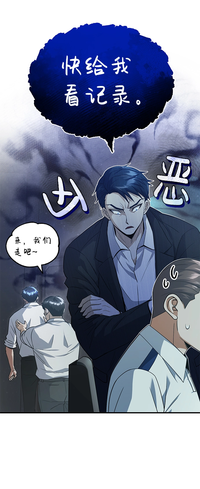 [第19话] 给冲击就要给到底 第45页