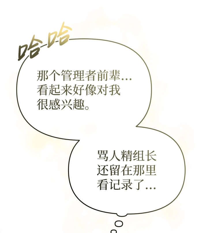 [第19话] 给冲击就要给到底 第47页