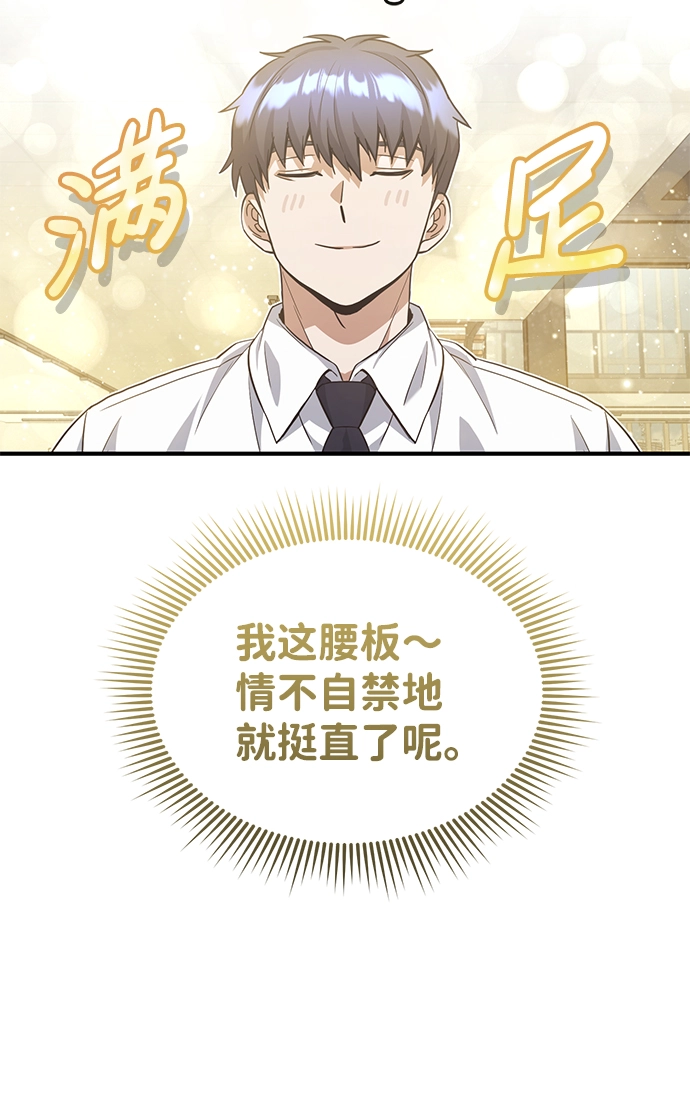 [第19话] 给冲击就要给到底 第48页