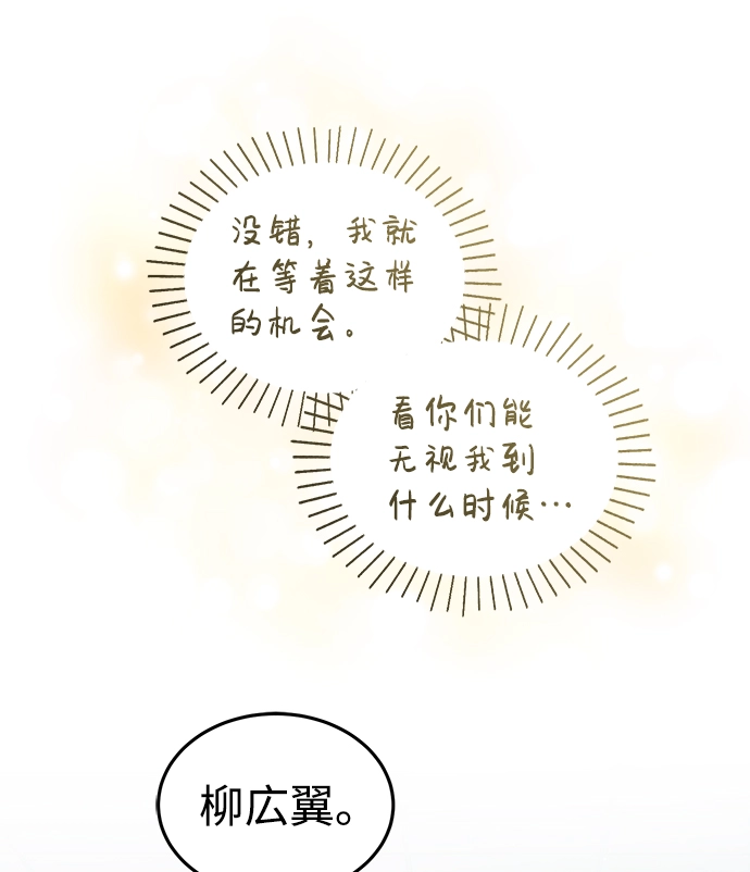 [第19话] 给冲击就要给到底 第49页