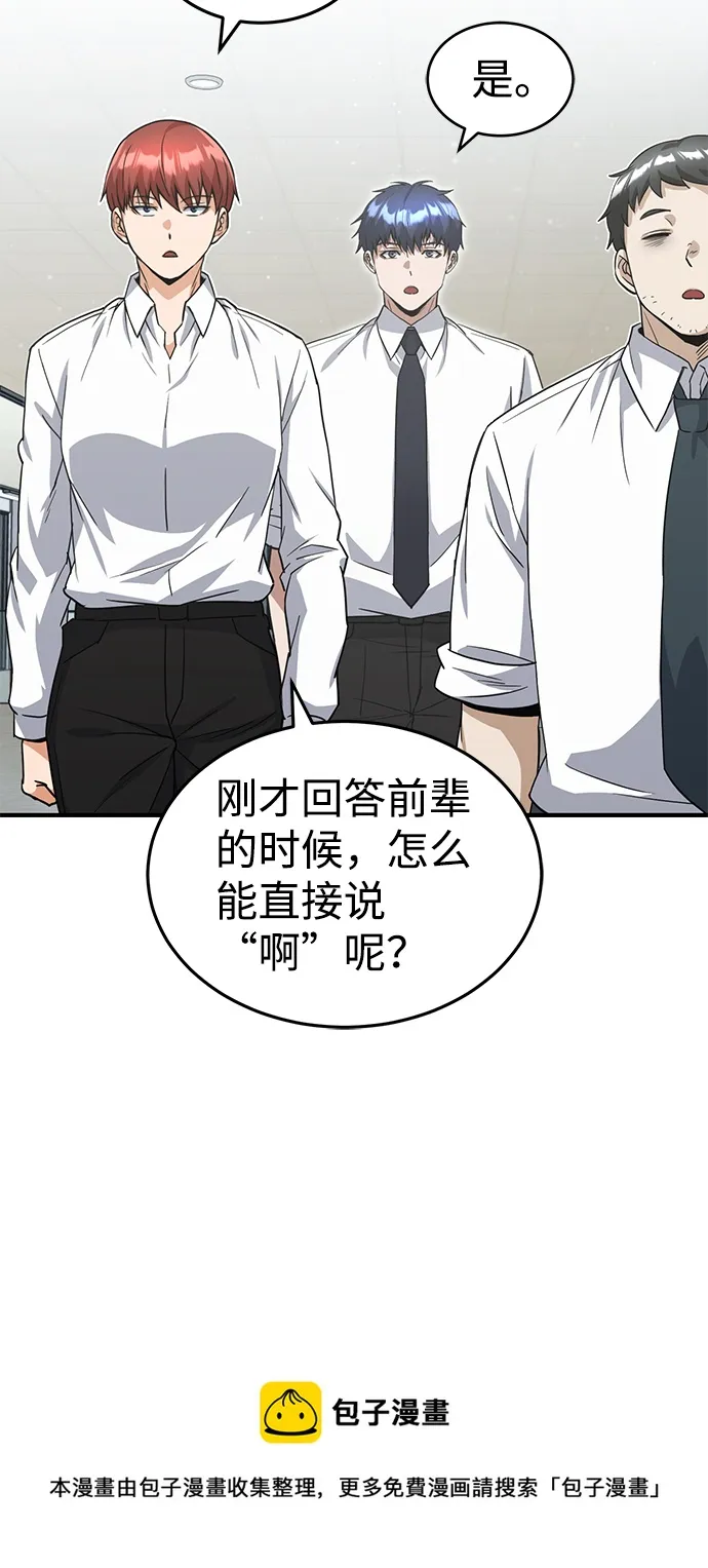 [第19话] 给冲击就要给到底 第50页