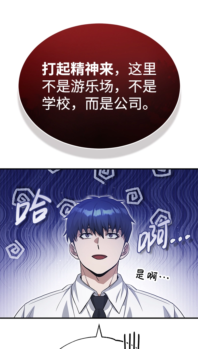 [第19话] 给冲击就要给到底 第51页