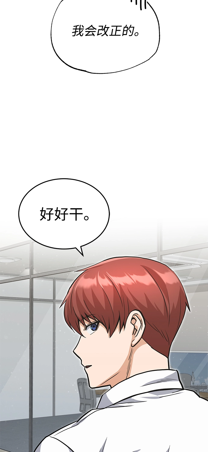 [第19话] 给冲击就要给到底 第52页