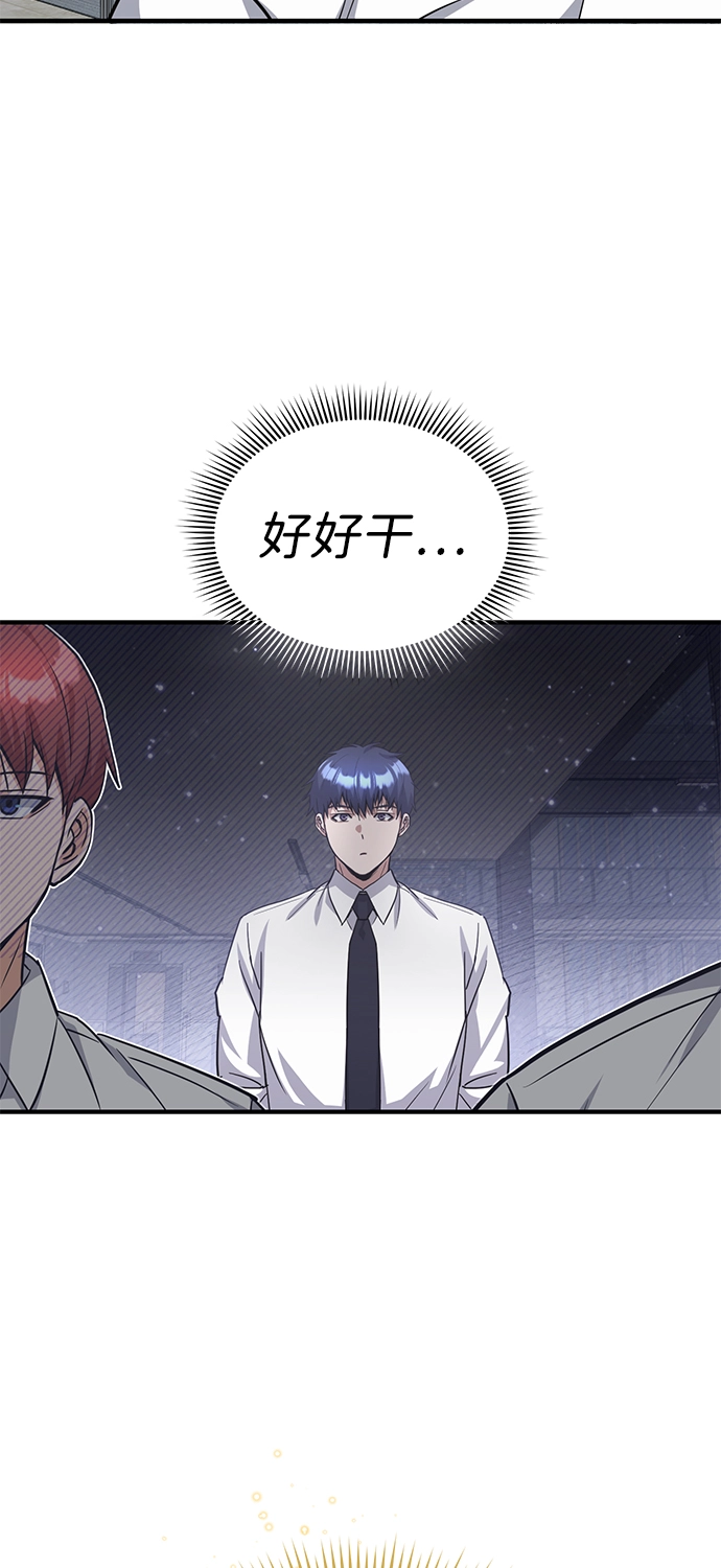 [第19话] 给冲击就要给到底 第53页