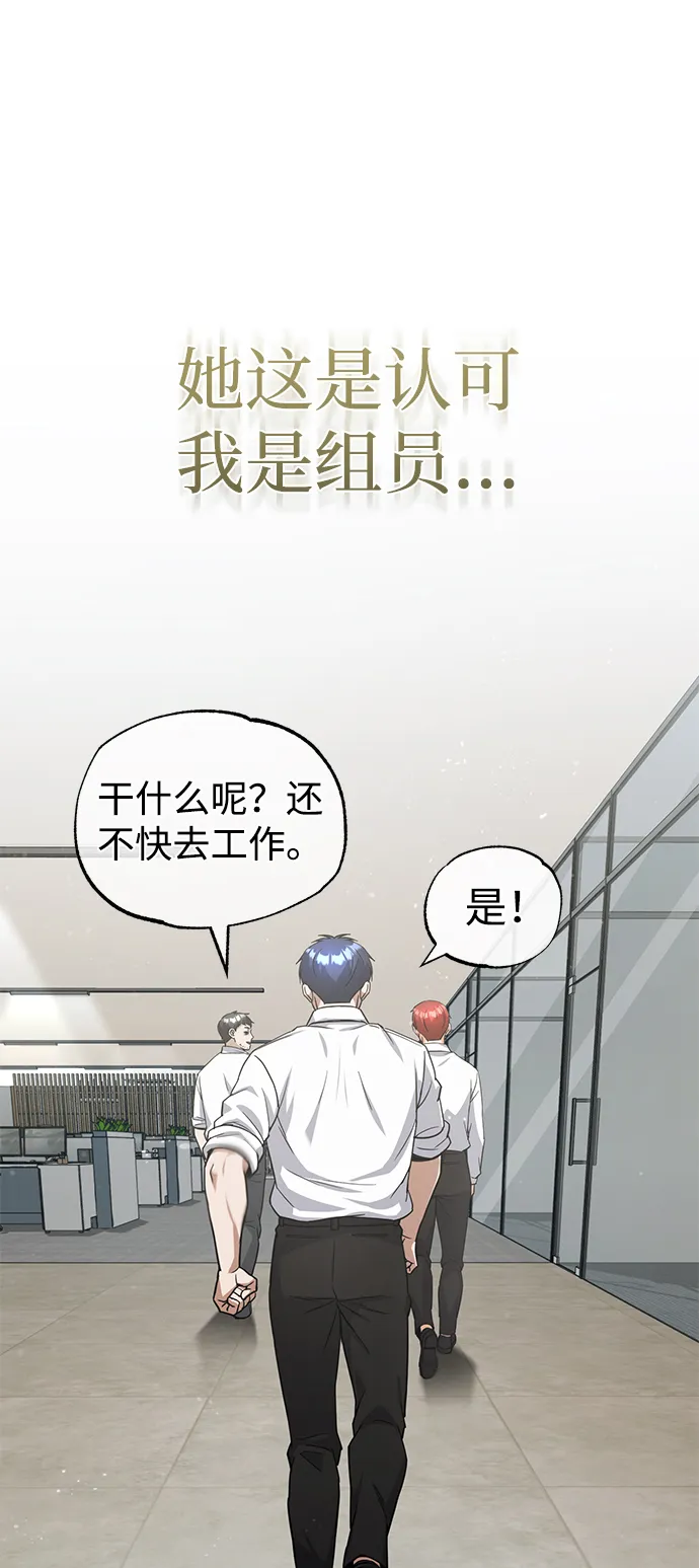 [第19话] 给冲击就要给到底 第55页