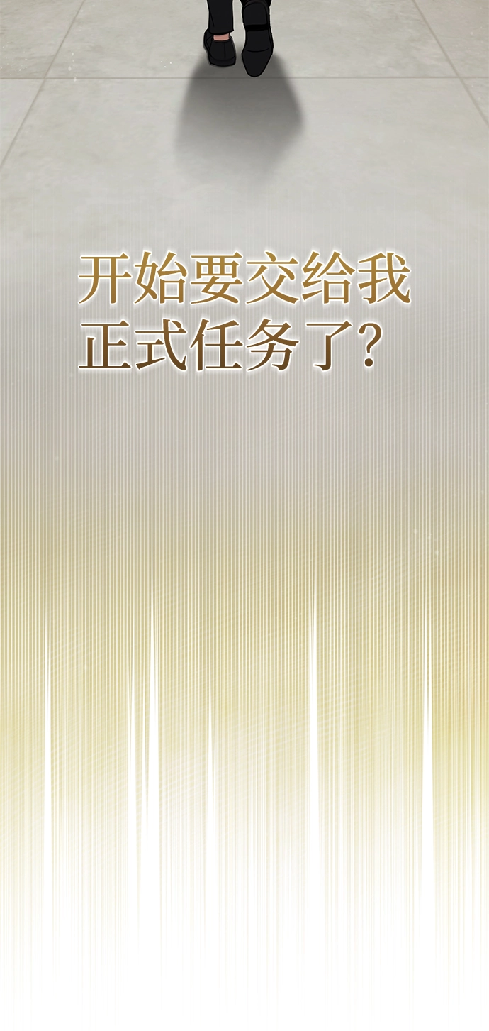 [第19话] 给冲击就要给到底 第56页