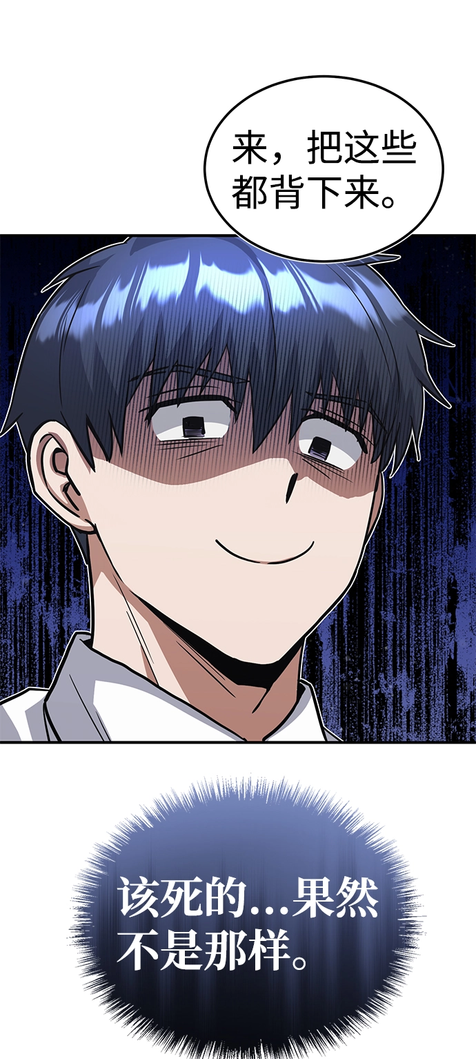 [第19话] 给冲击就要给到底 第58页