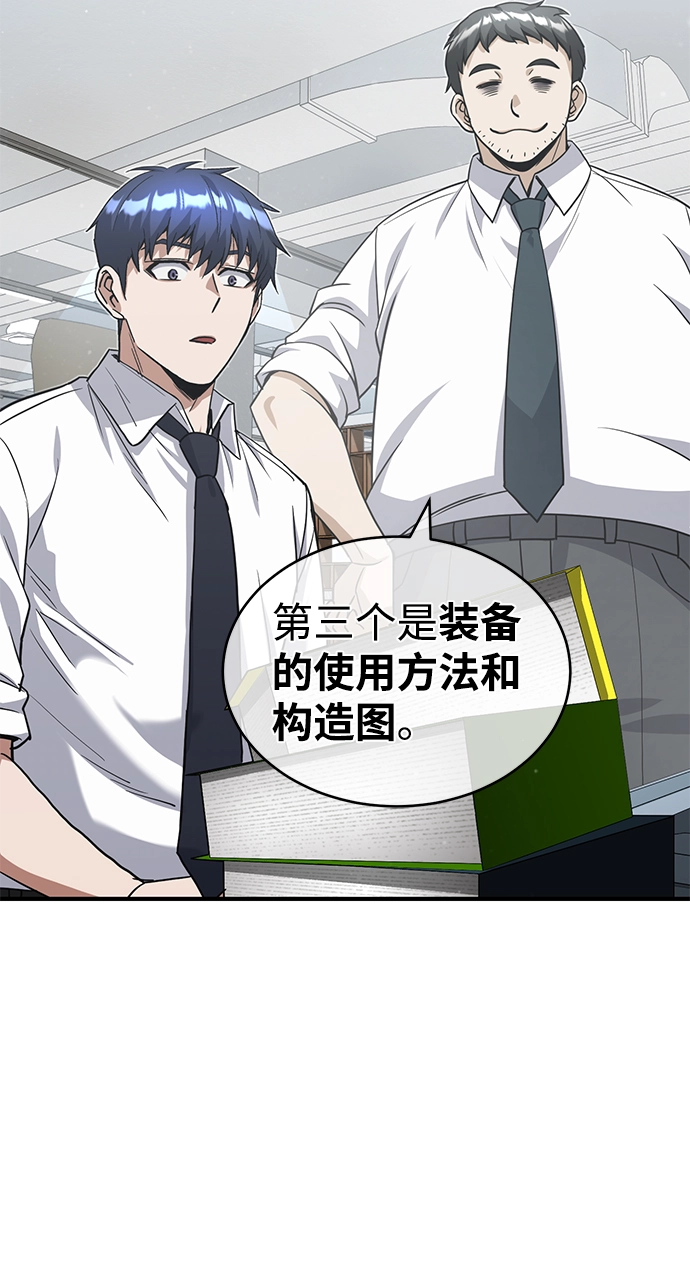 [第19话] 给冲击就要给到底 第60页