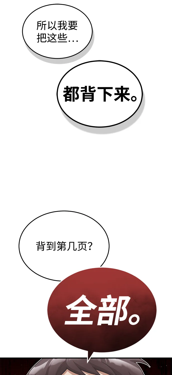 [第19话] 给冲击就要给到底 第61页