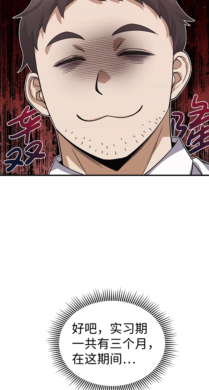 [第19话] 给冲击就要给到底 第62页