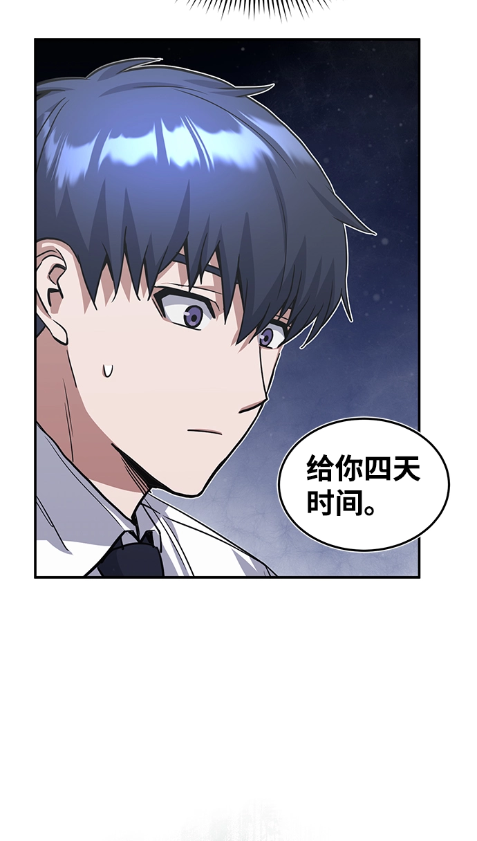 [第19话] 给冲击就要给到底 第63页