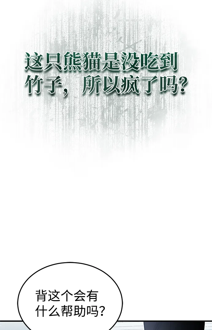 [第19话] 给冲击就要给到底 第64页