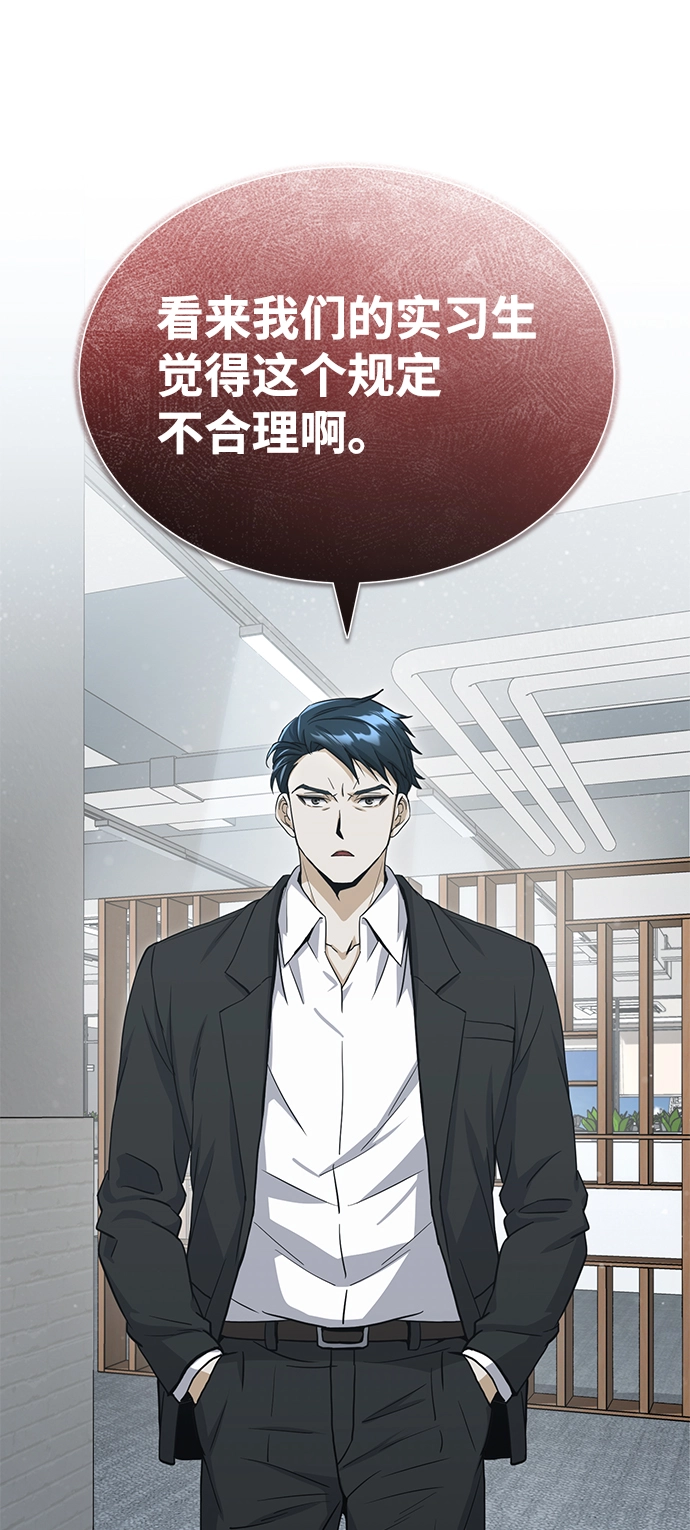 [第19话] 给冲击就要给到底 第66页