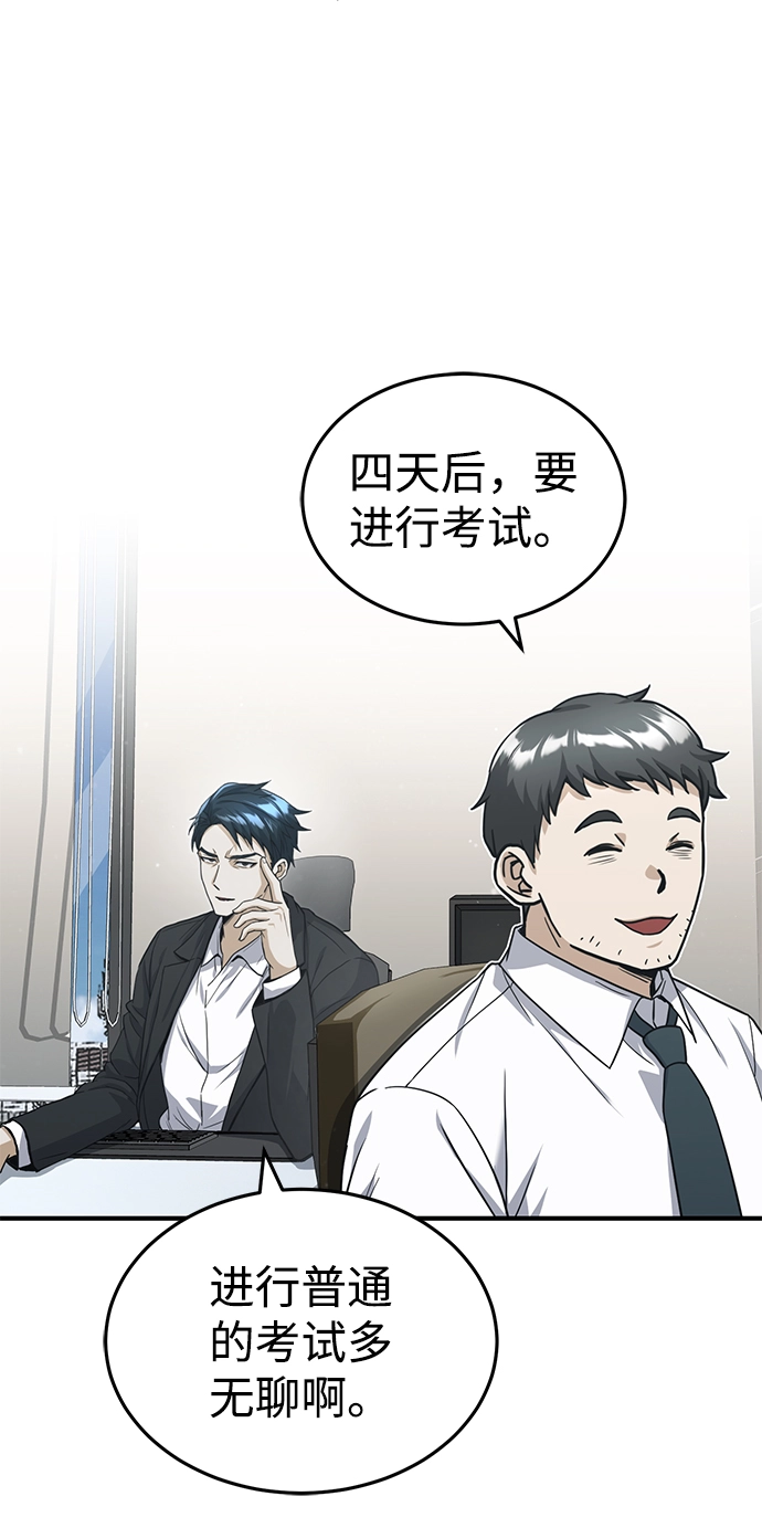 [第19话] 给冲击就要给到底 第72页
