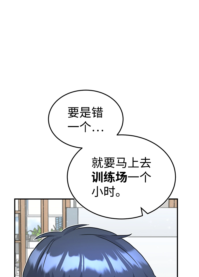 [第19话] 给冲击就要给到底 第73页