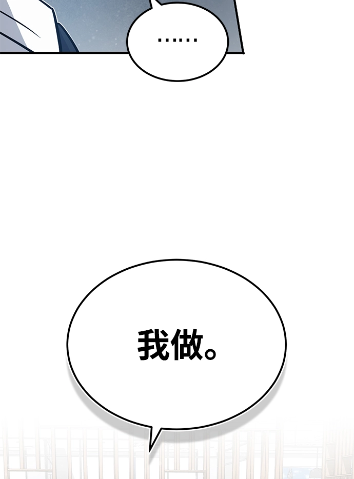[第19话] 给冲击就要给到底 第76页