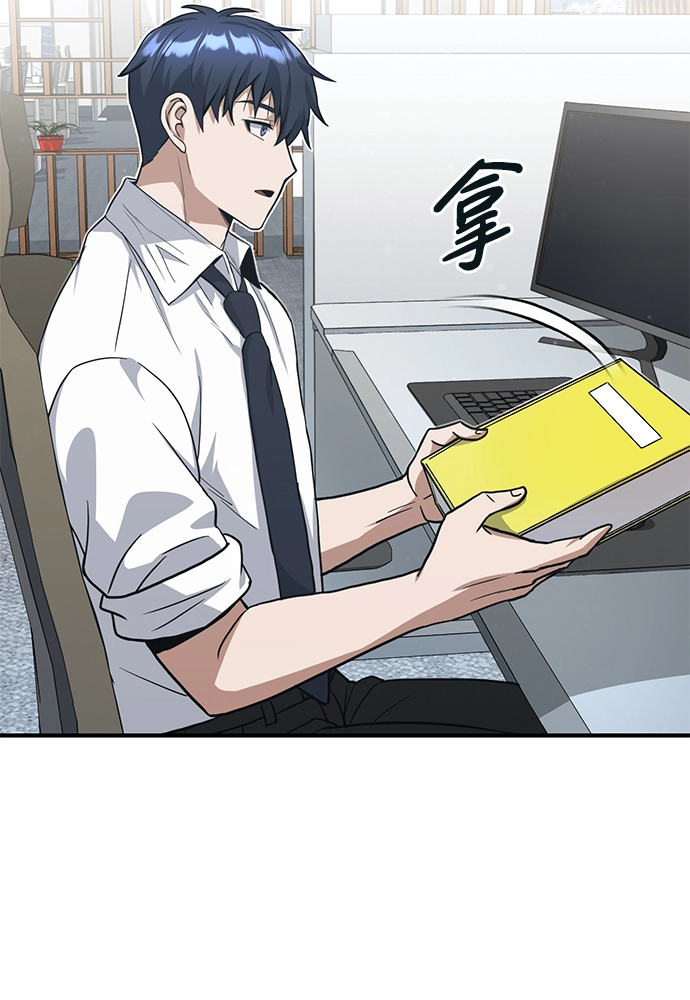 [第19话] 给冲击就要给到底 第77页