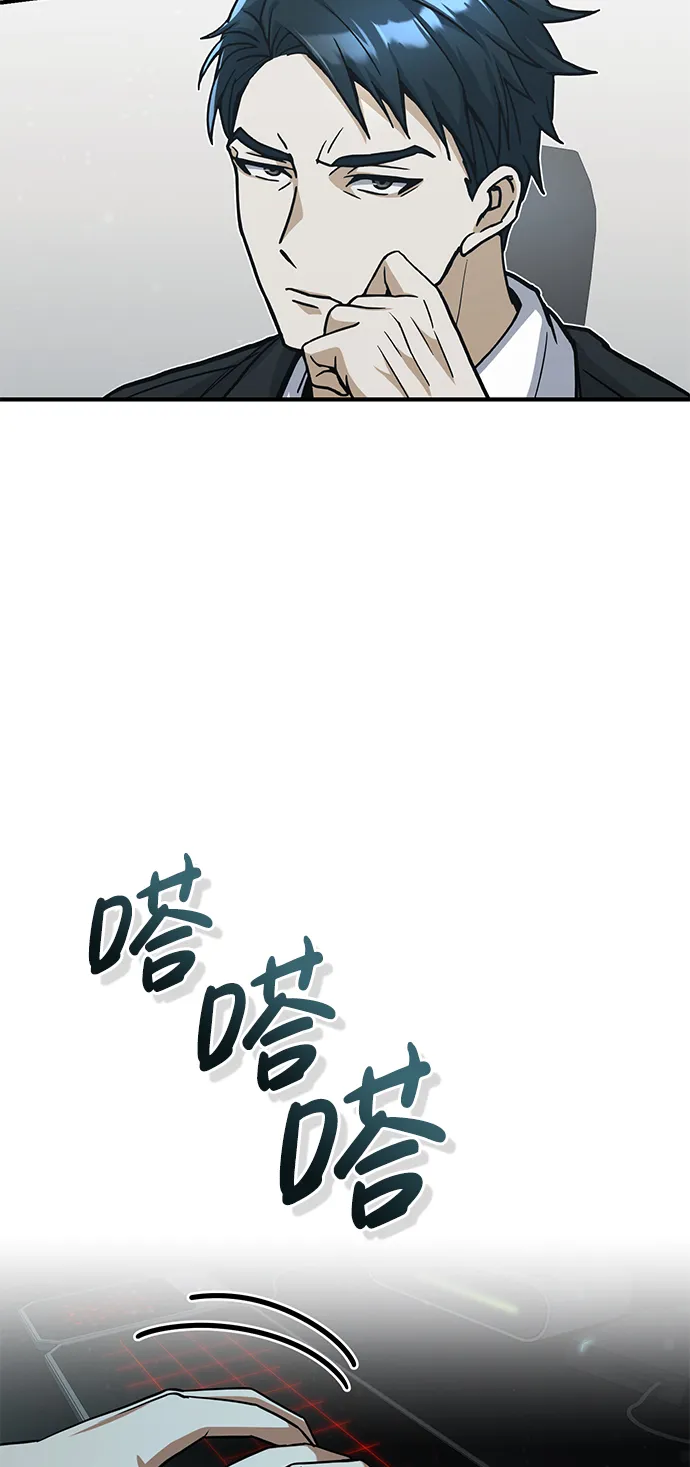 [第19话] 给冲击就要给到底 第79页