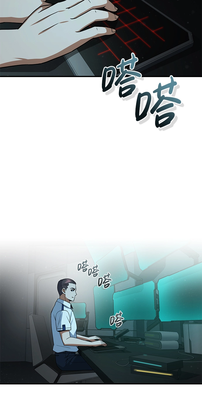 [第19话] 给冲击就要给到底 第80页