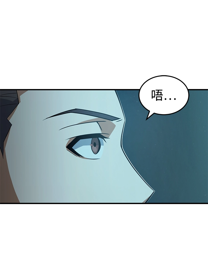 [第19话] 给冲击就要给到底 第81页