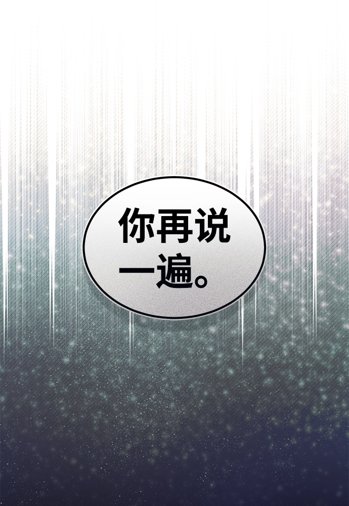 [第19话] 给冲击就要给到底 第82页