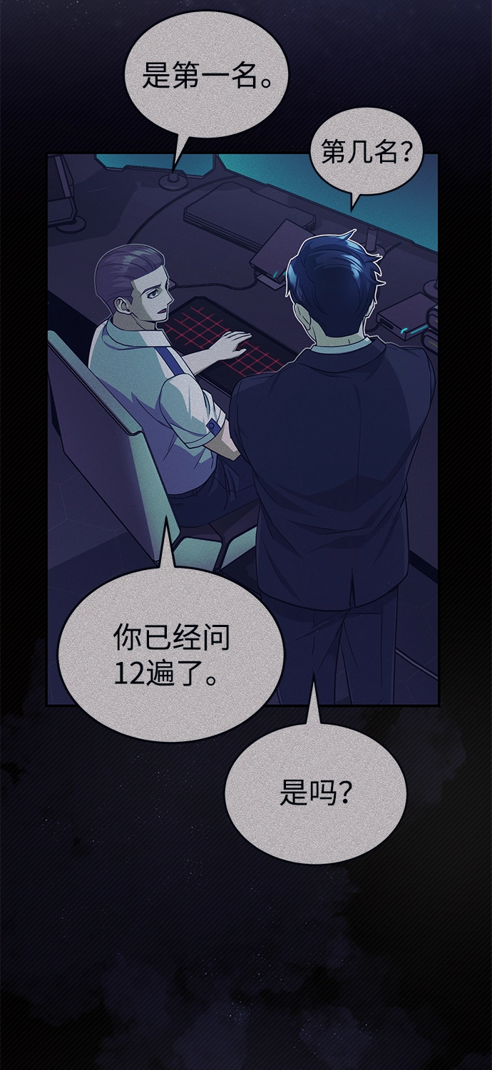 [第19话] 给冲击就要给到底 第83页