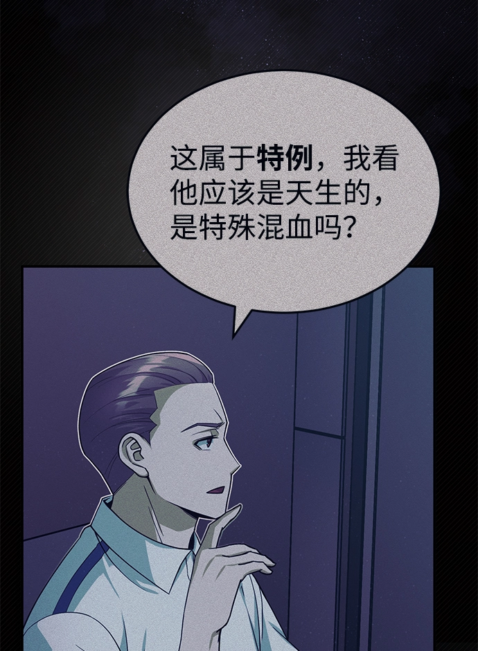 [第19话] 给冲击就要给到底 第85页