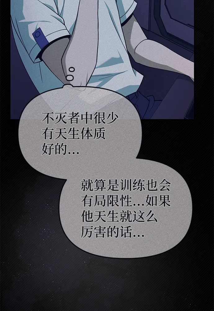 [第19话] 给冲击就要给到底 第86页