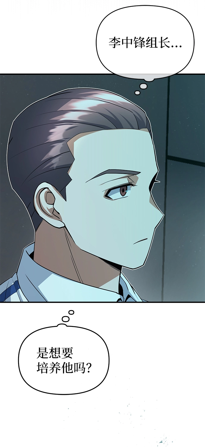 [第19话] 给冲击就要给到底 第89页