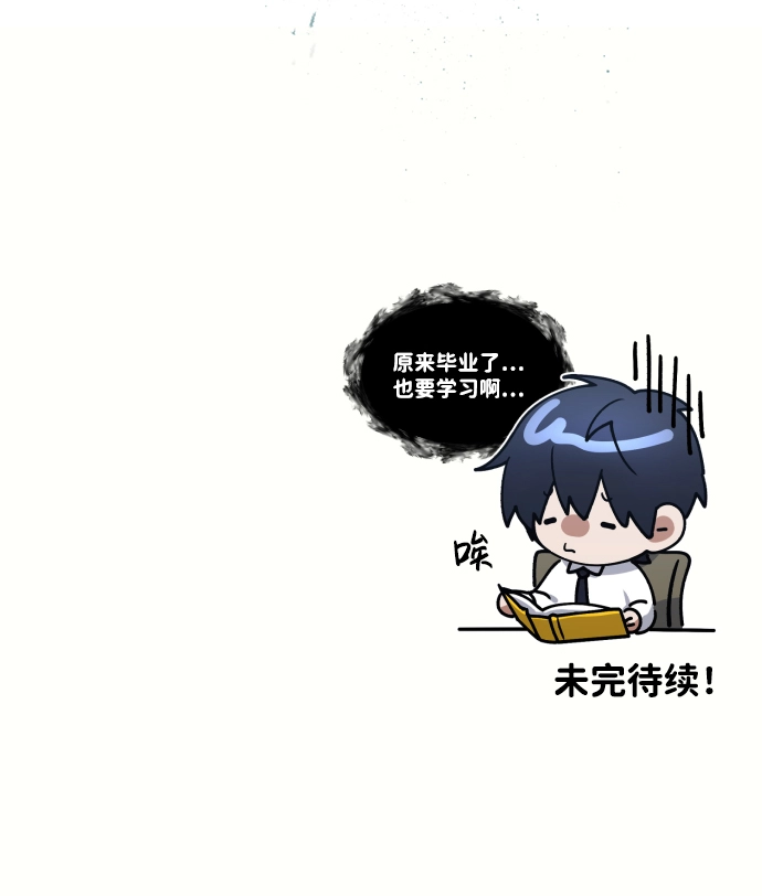 [第19话] 给冲击就要给到底 第91页
