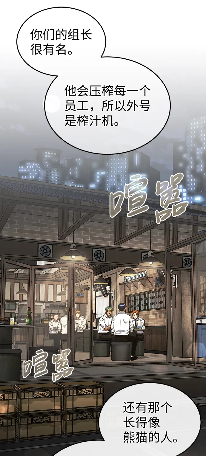 [第18话] 但是都没有人性 第3页