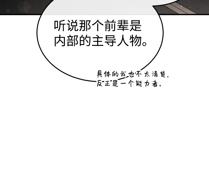 [第18话] 但是都没有人性 第4页