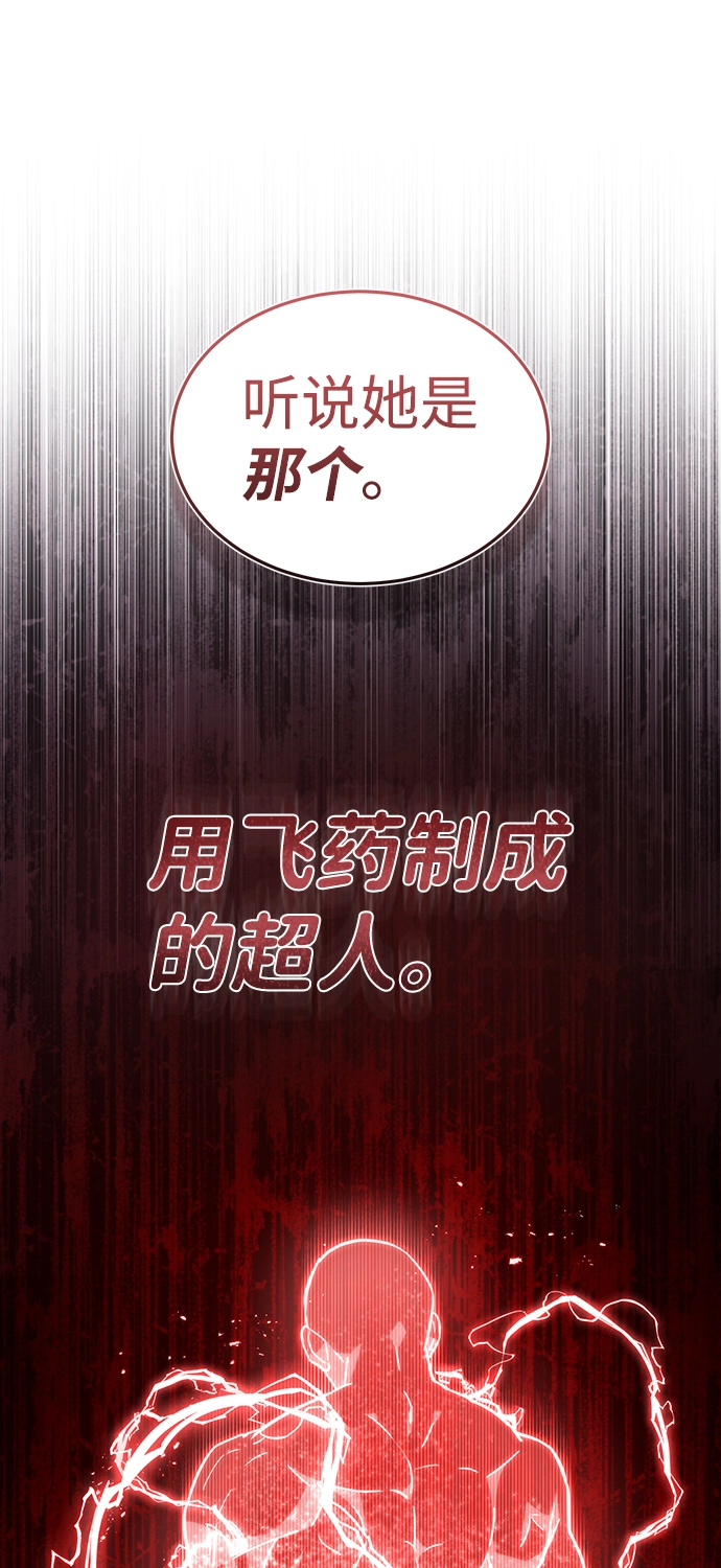 [第18话] 但是都没有人性 第7页
