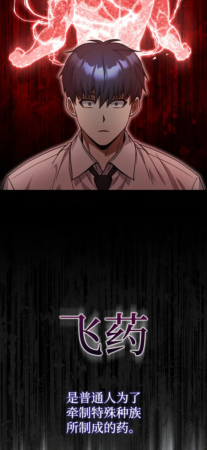 [第18话] 但是都没有人性 第8页