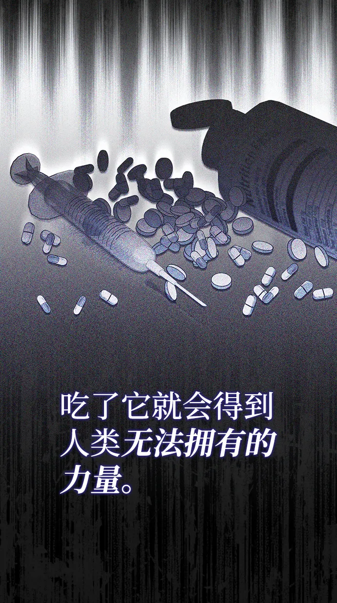 [第18话] 但是都没有人性 第9页
