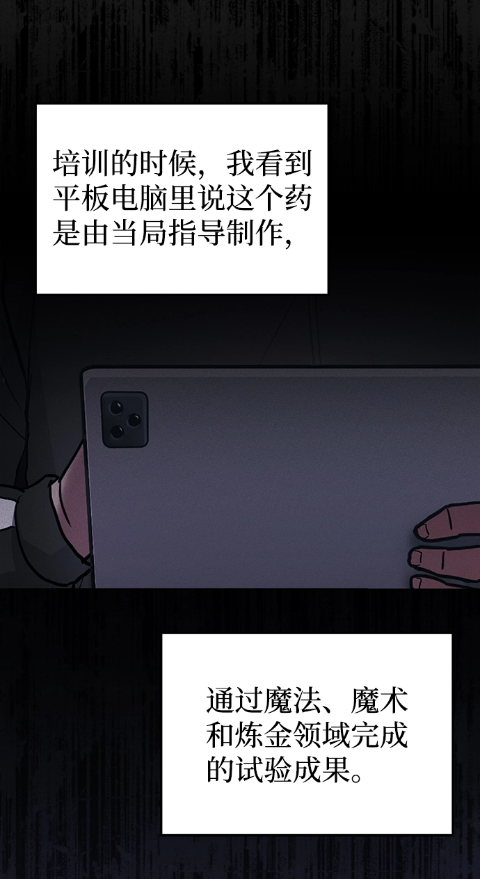 [第18话] 但是都没有人性 第10页
