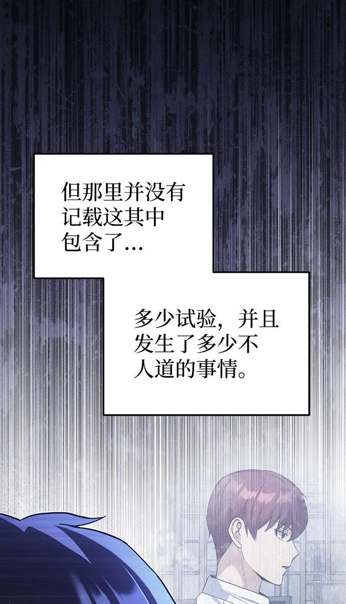 [第18话] 但是都没有人性 第11页