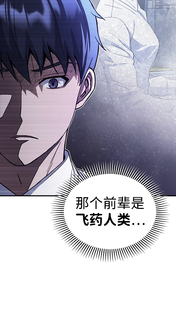 [第18话] 但是都没有人性 第12页