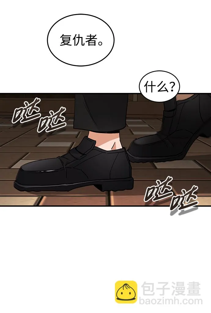 [第18话] 但是都没有人性 第14页