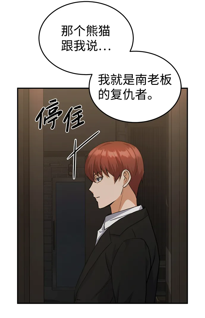 [第18话] 但是都没有人性 第15页
