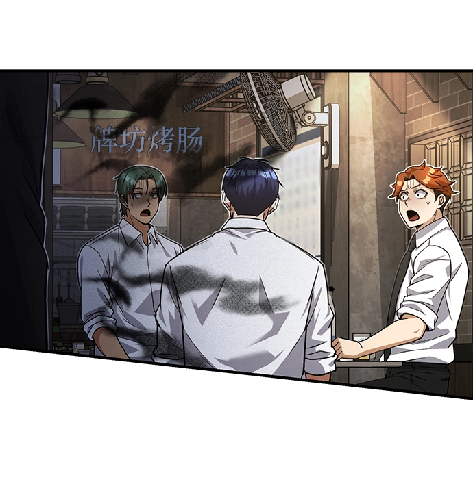 [第18话] 但是都没有人性 第18页